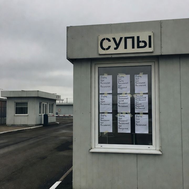 Супы «Напротив больницы»