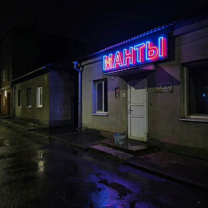 Манты «Напротив бани»