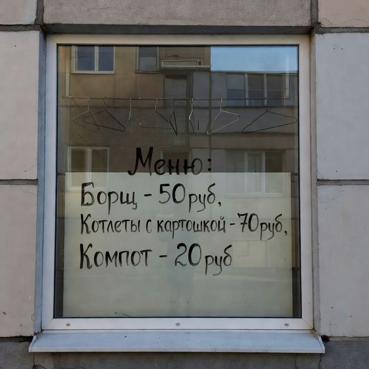 Столовая «В бывшем ателье»