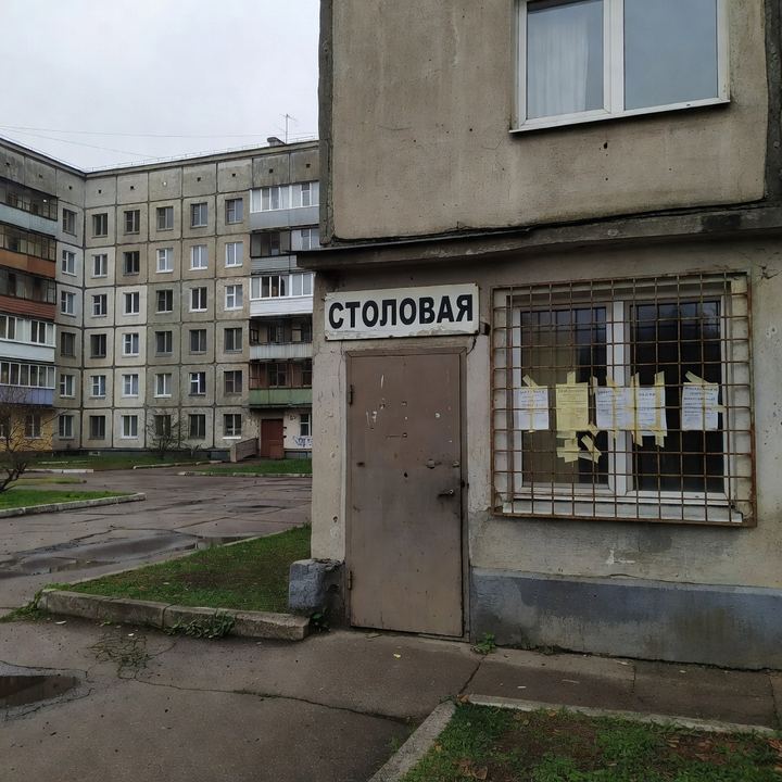 Столовая «Напротив собеса»