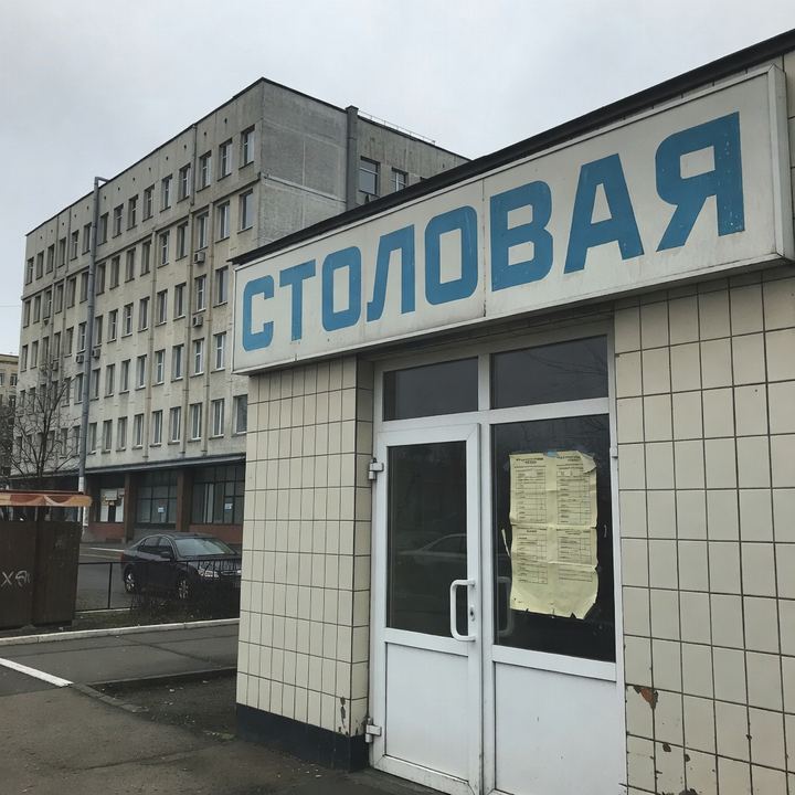 Столовая «Напротив налоговой»