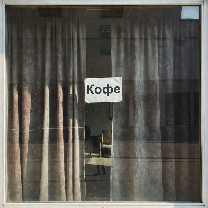 Кофейня «В бывшем фотоателье»