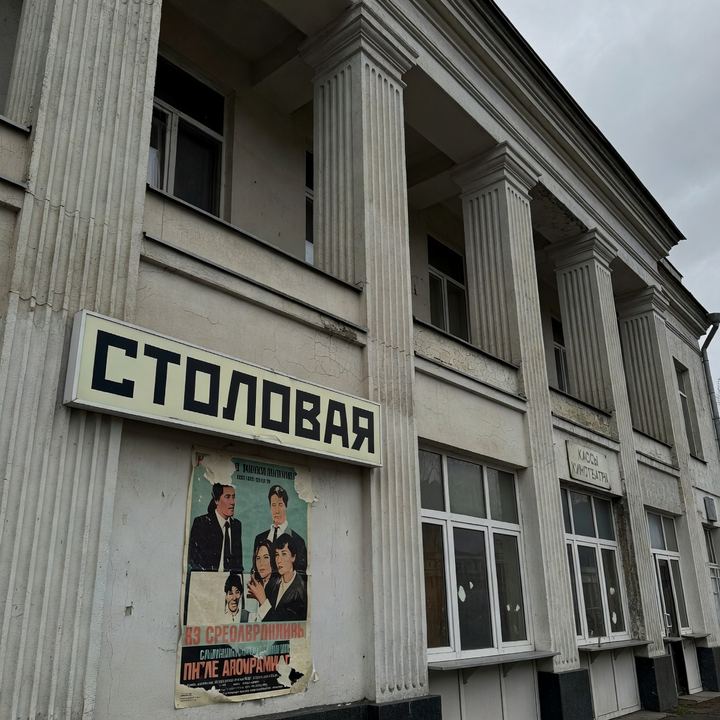 Столовая «В бывшем ДК»