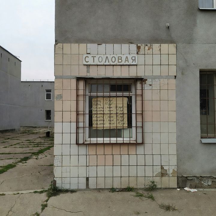 Столовая «В бывшей молочной кухне»